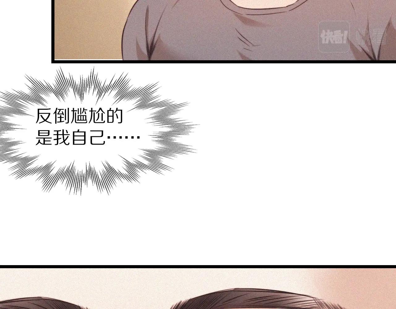 第62话 王牌助攻金闪闪33