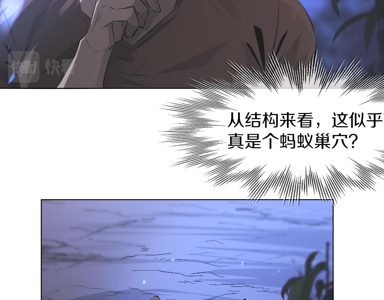 第130话 调查“变异大鸟”37