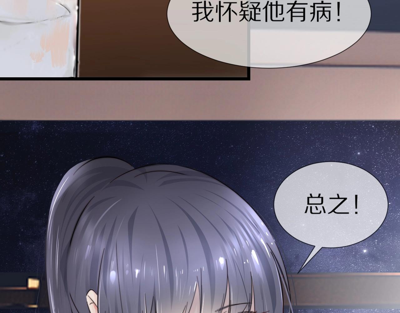 第16话 心理博弈117