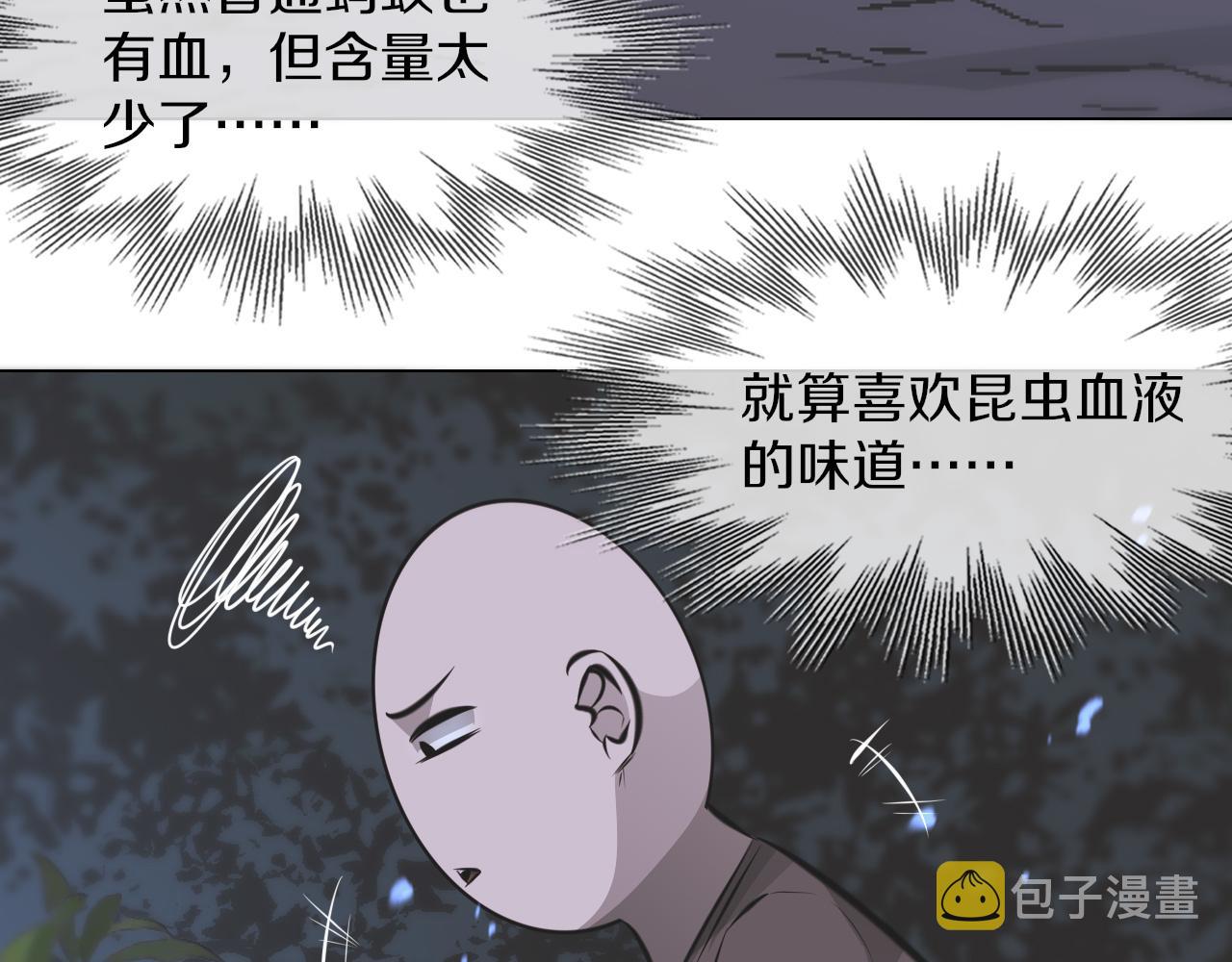 第130话 调查“变异大鸟”32