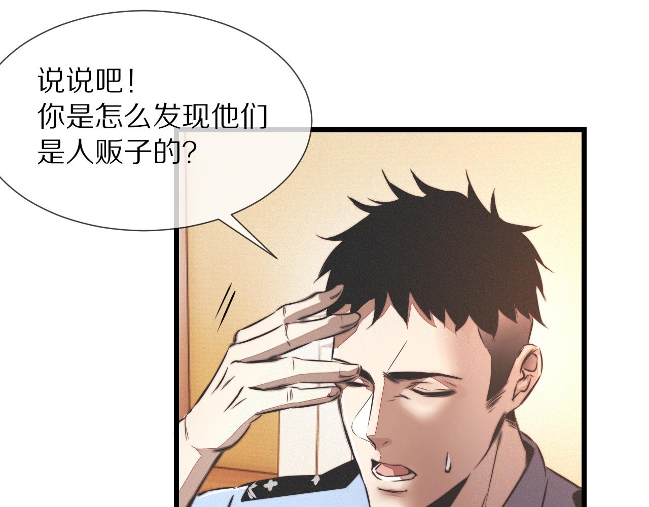第19话 麻辣兔肉12