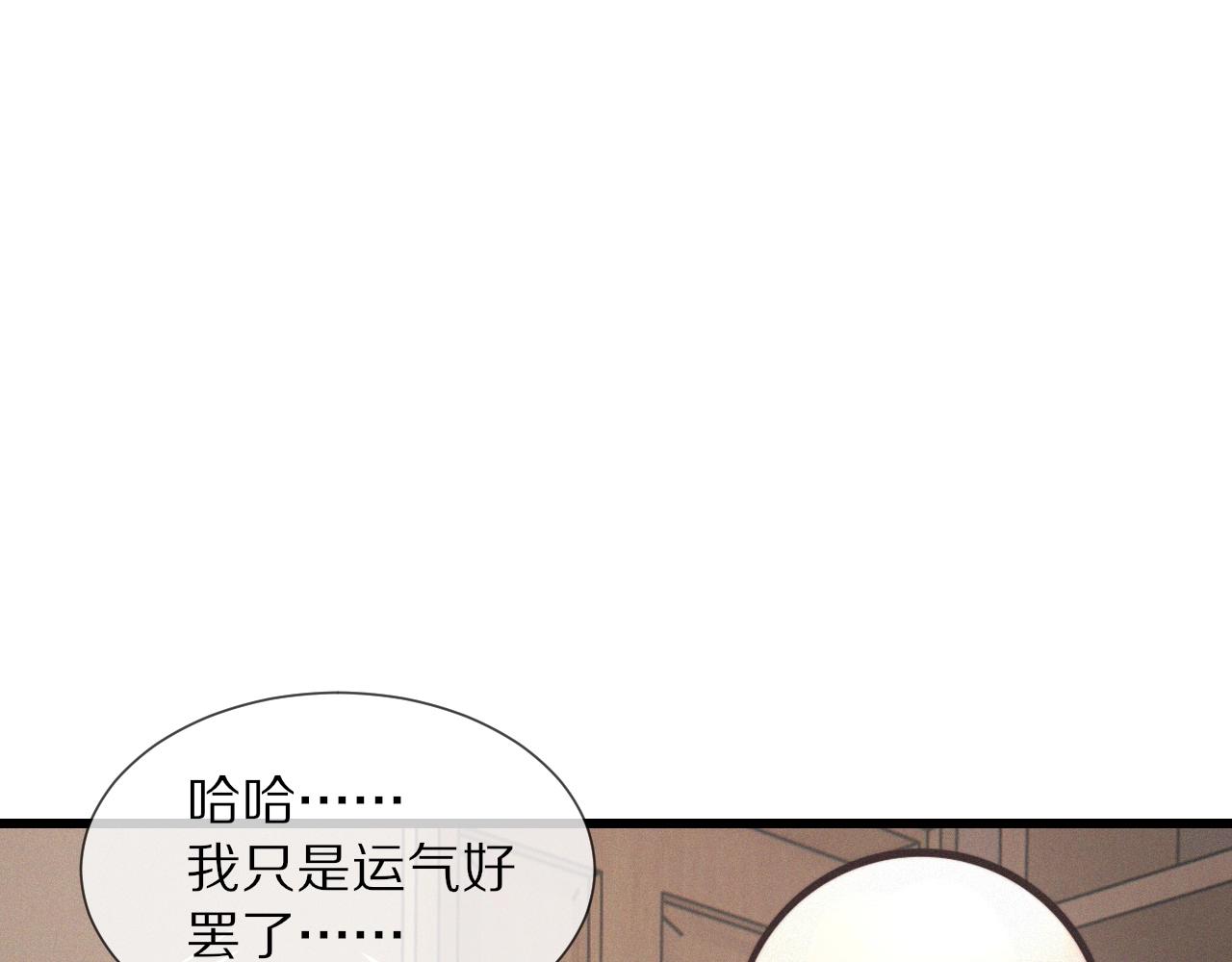 第20话 只能选大冒险82