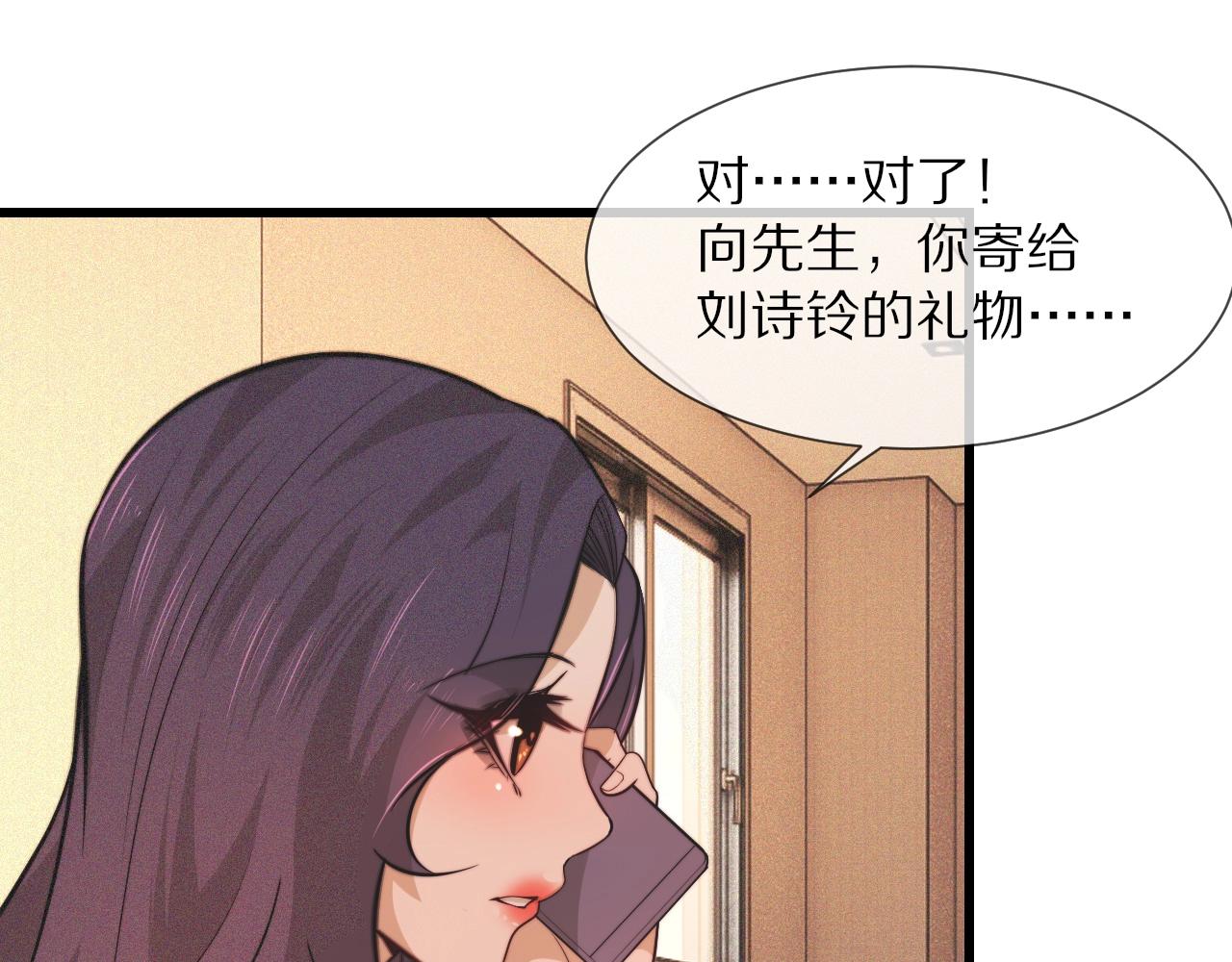 第92话脱口而出的奇怪称谓？10