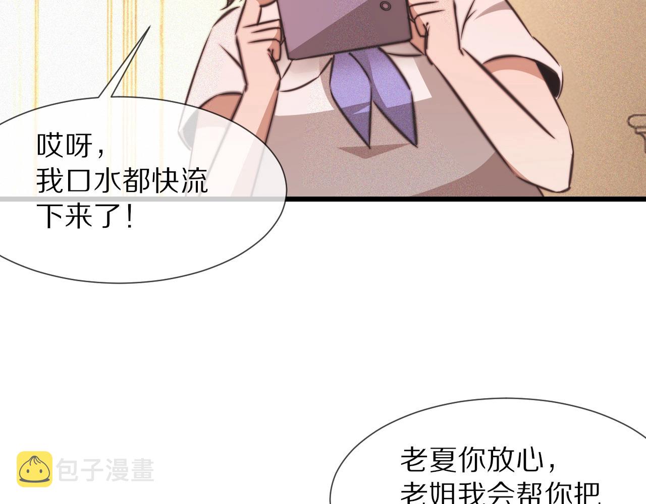 第86话 厨子唱歌53