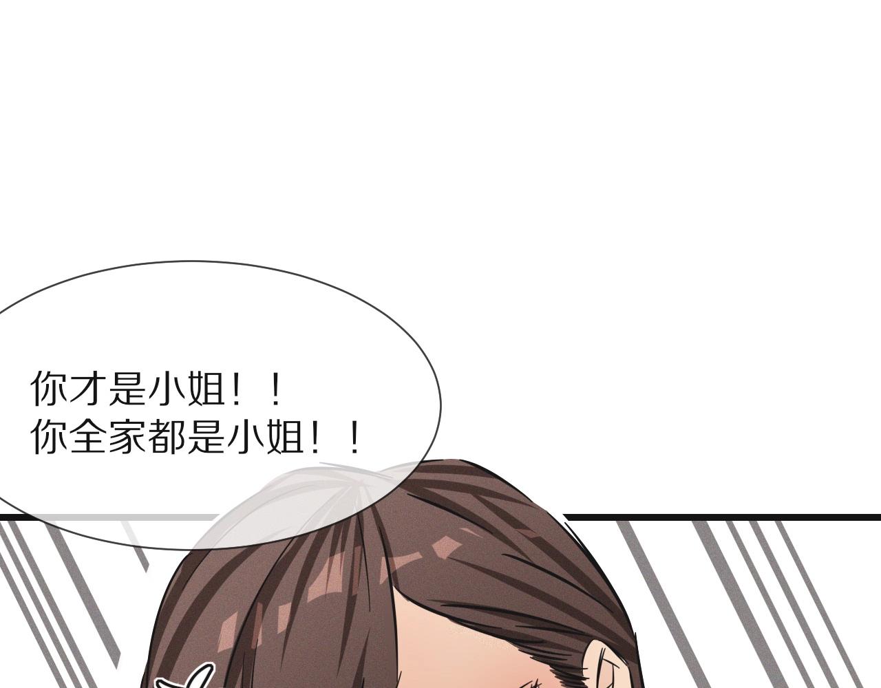 第15话 四人牌局114