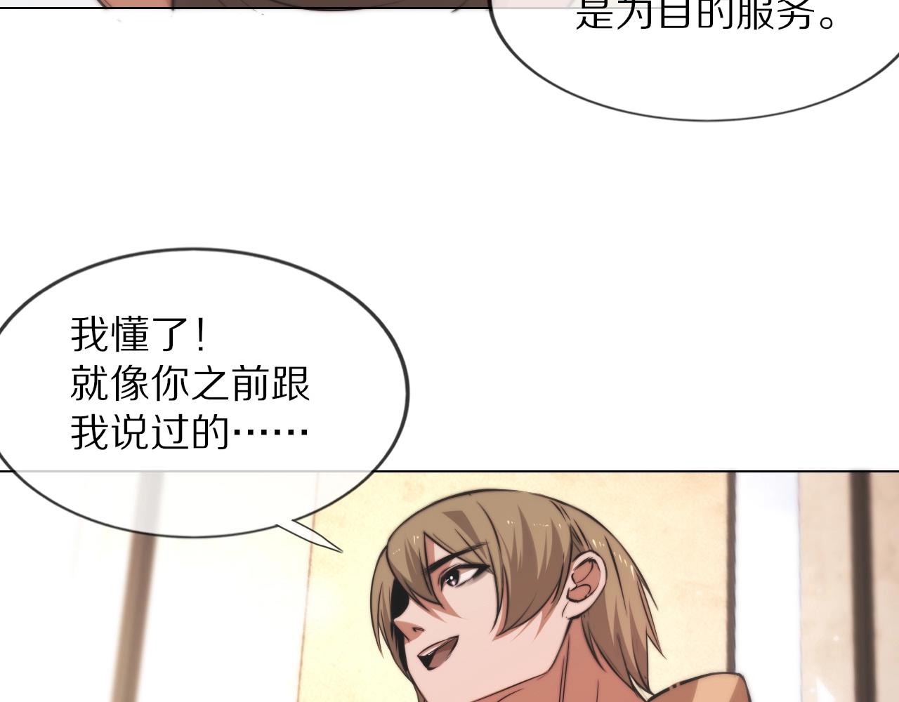 第107话 初探神行科技58