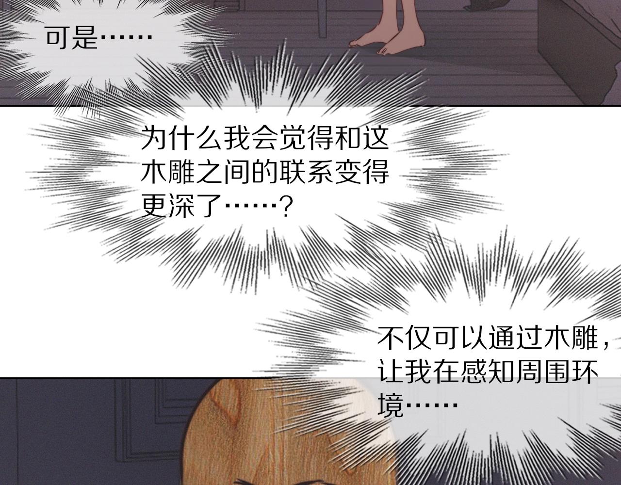 第103话 小苹果的梦境81