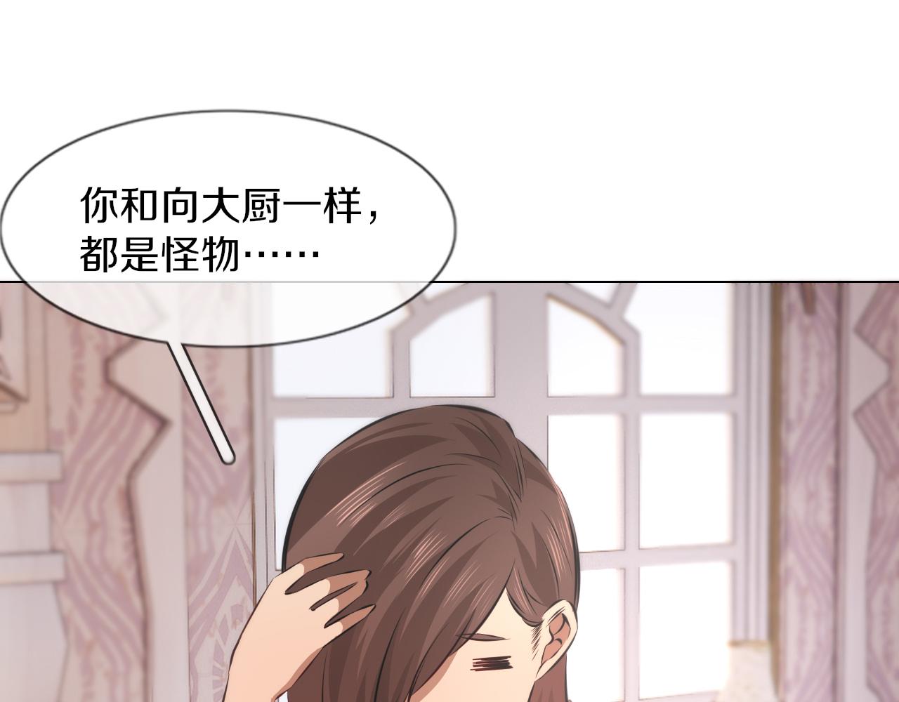 第130话 调查“变异大鸟”86