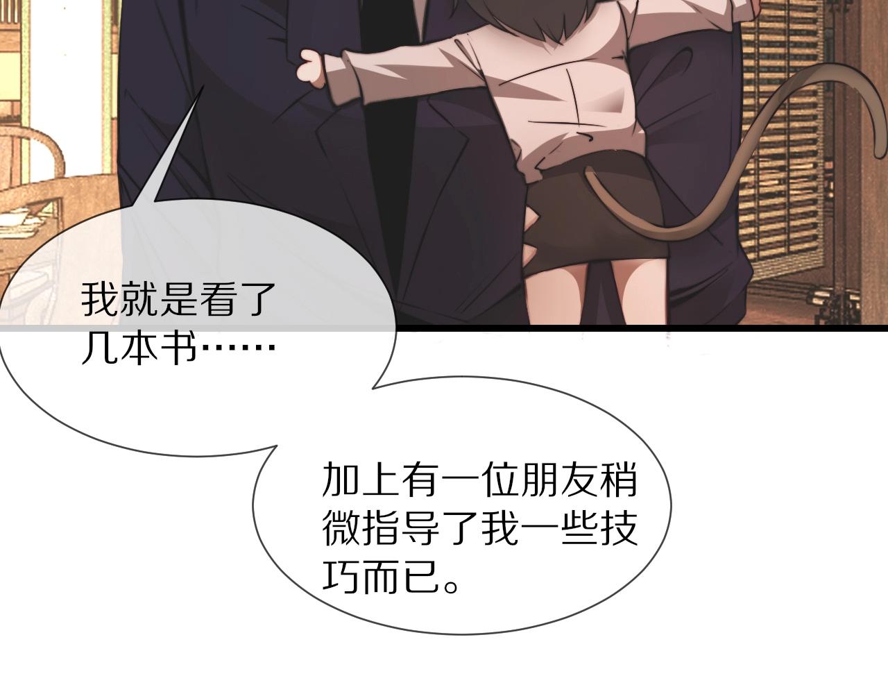 第95话奇妙的相遇？54