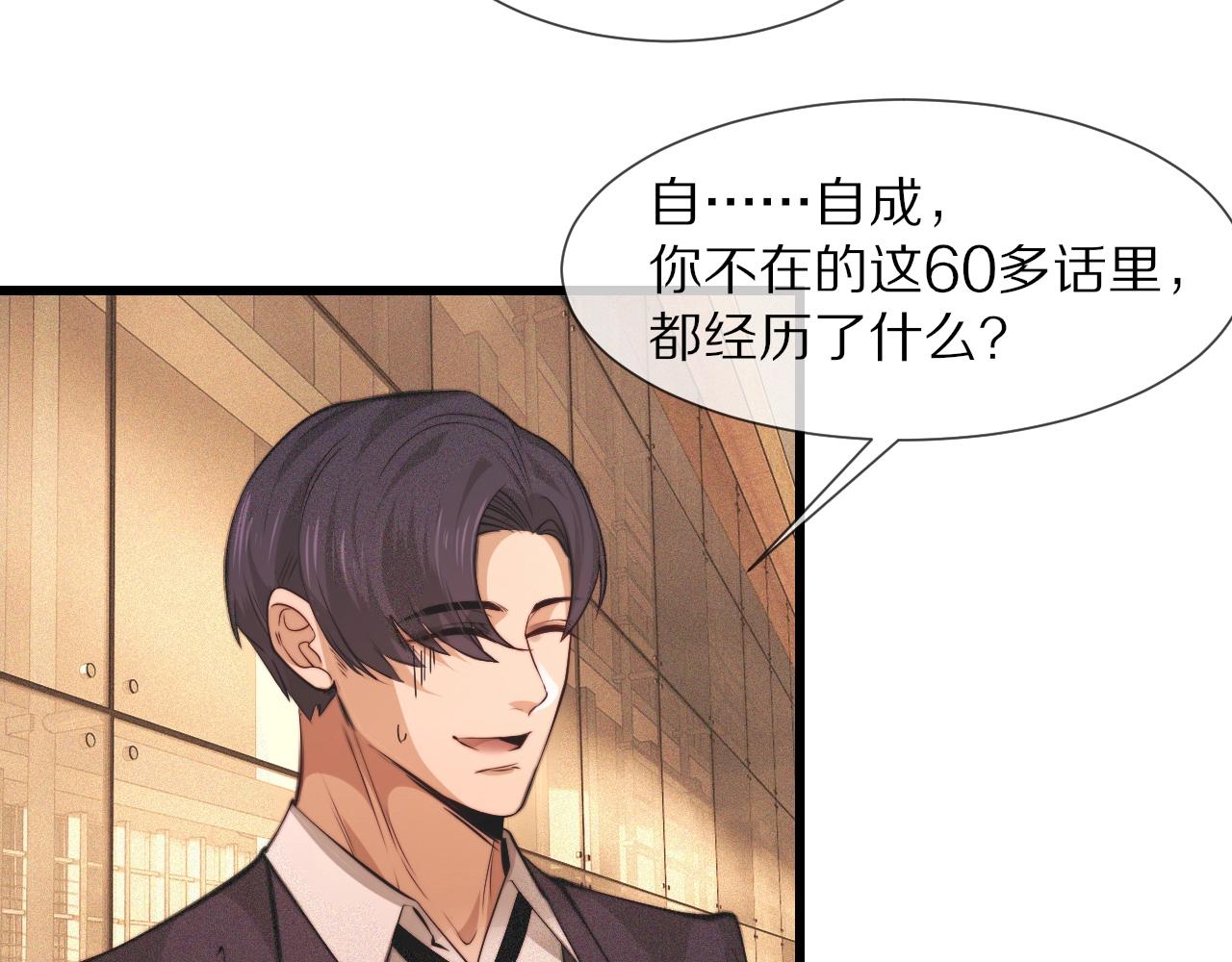 第92话脱口而出的奇怪称谓？40
