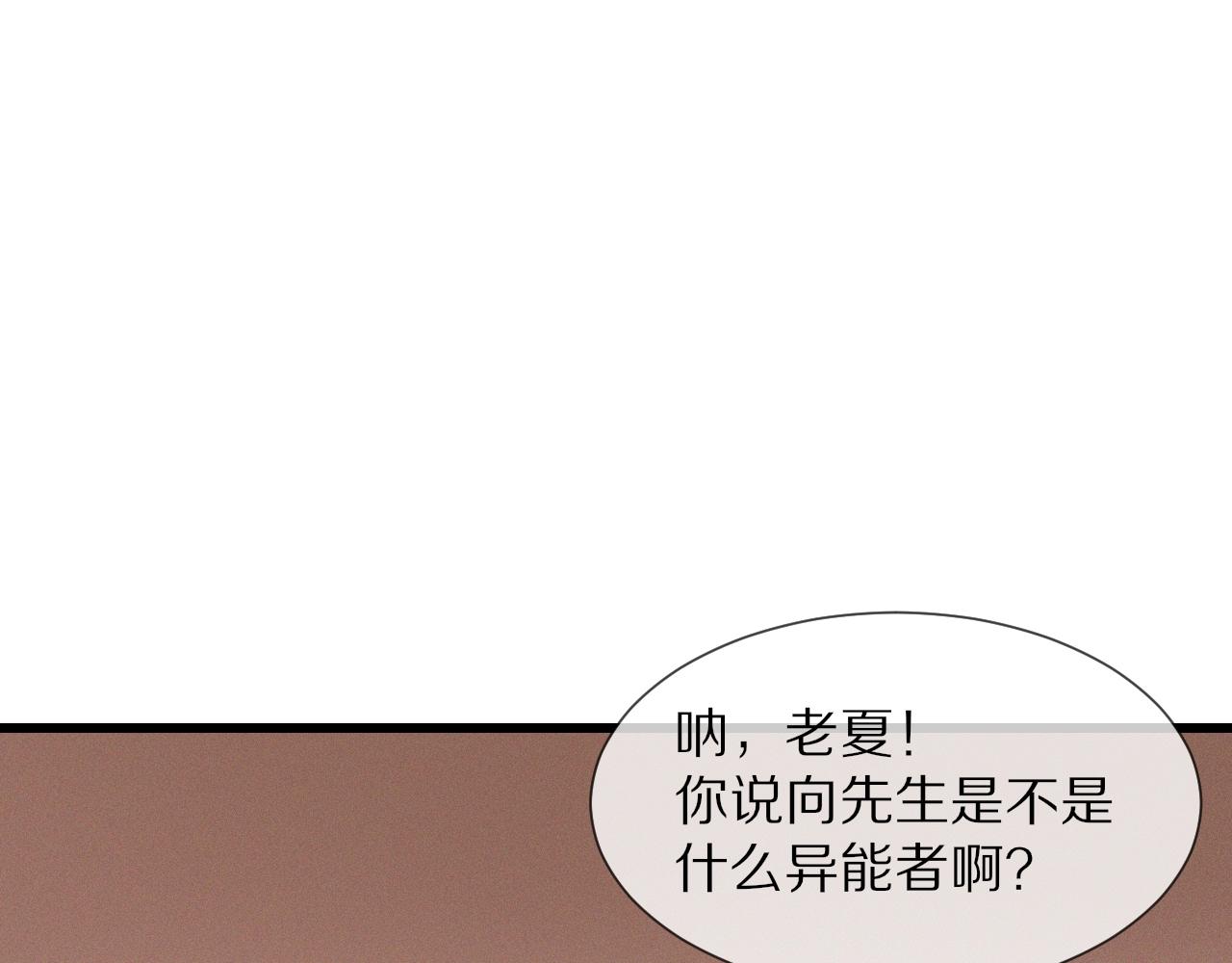 第17话 箭馆波澜100