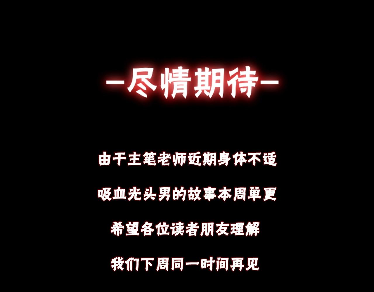 第66话 被爆衣的男人114