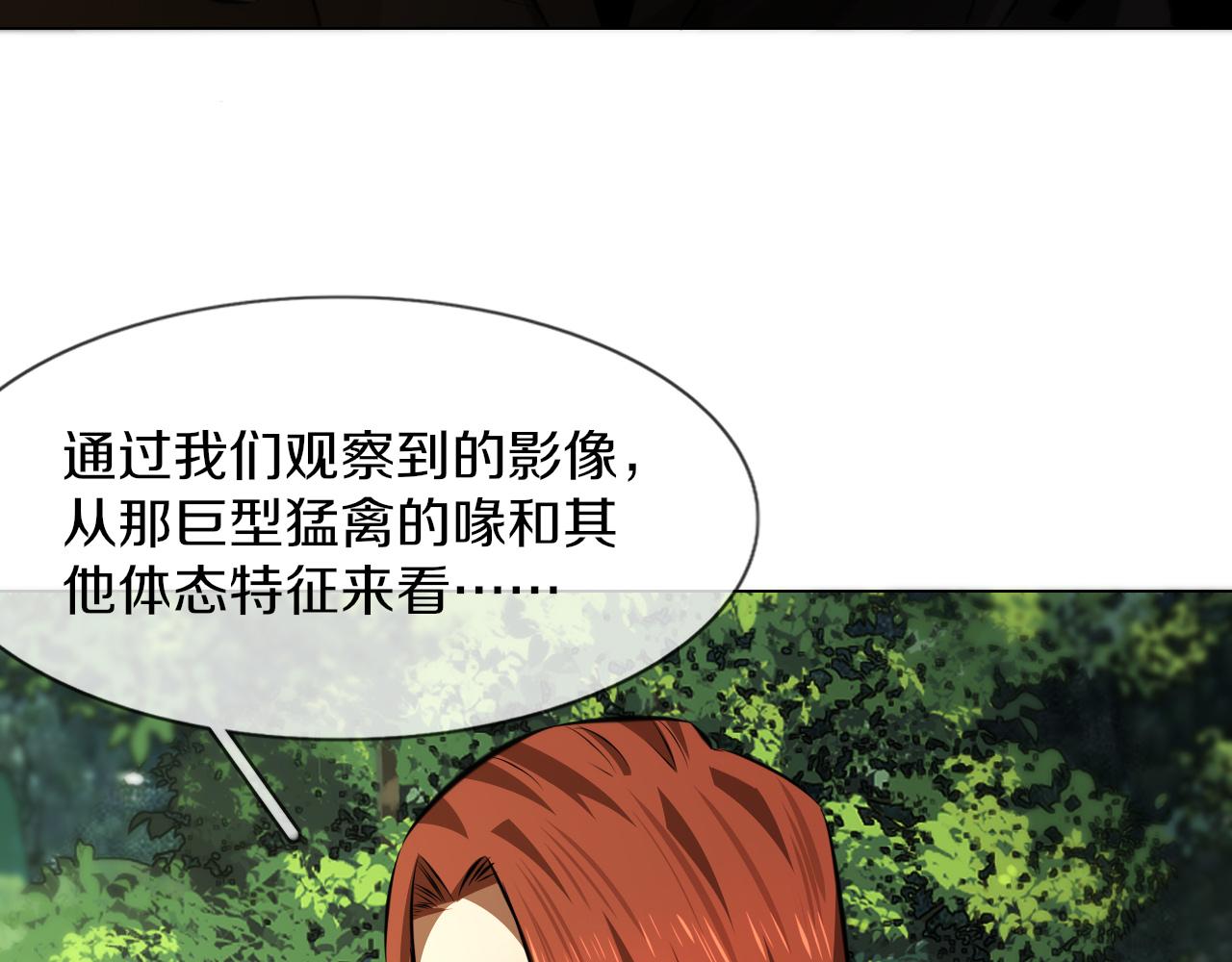 第135话 窥视良先生51