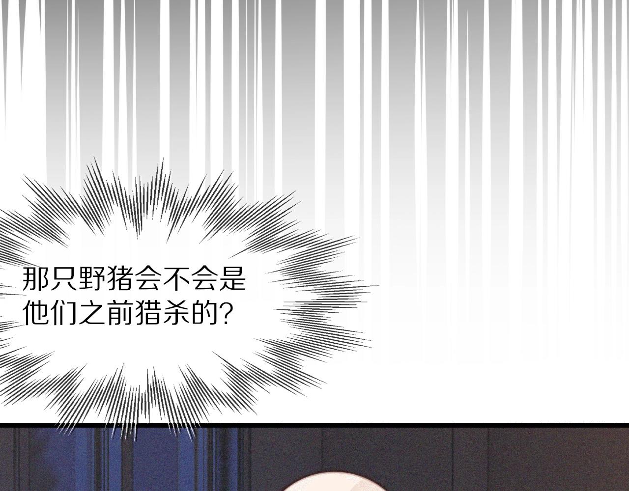 第74话 新的血族？！52