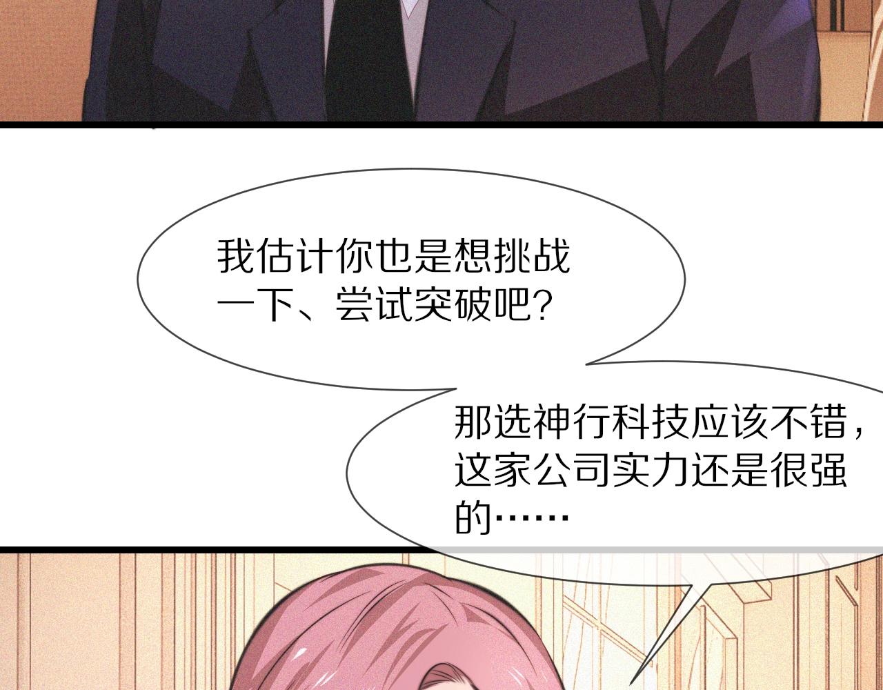 第88话 飞行能力7