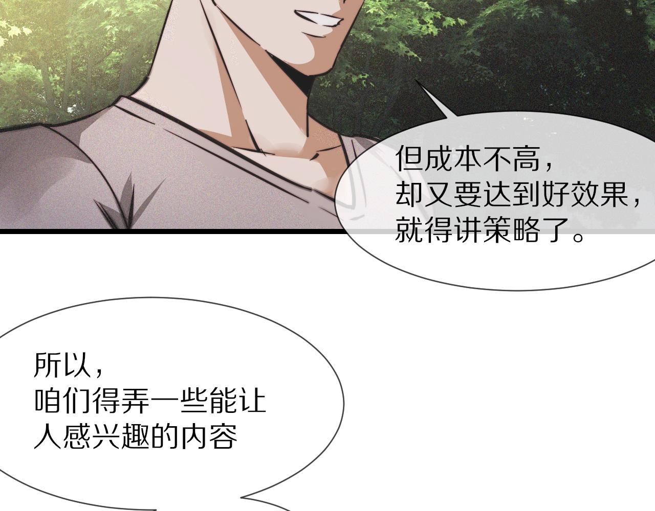 第49话 有一个人前来点菜87