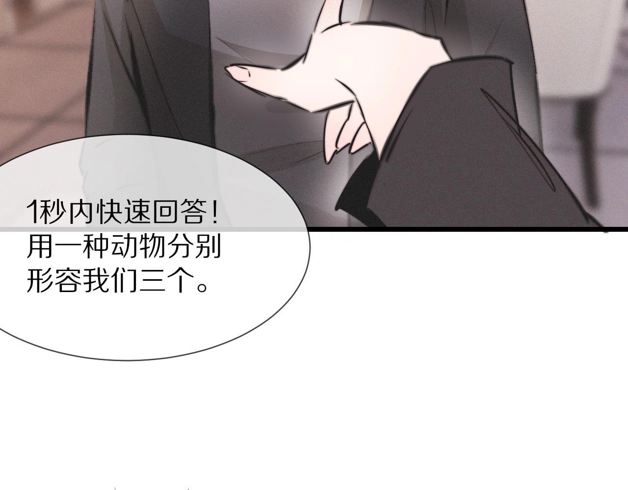 第16话 心理博弈70
