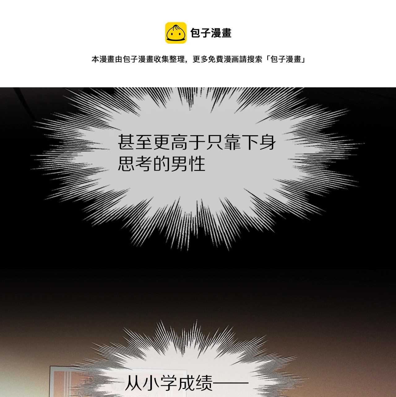 第68话 跟踪尾随10