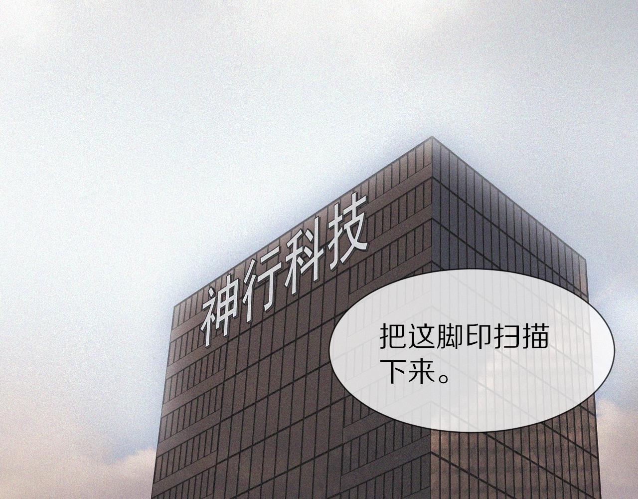 第91话不小心遗失的线索19