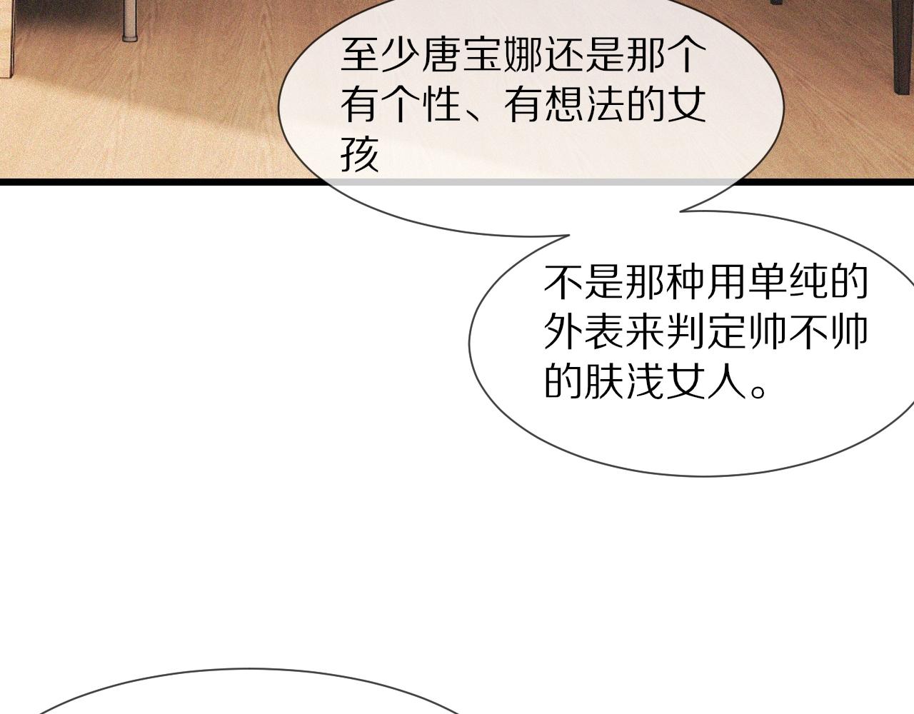 第72话 不太正常的大表哥80