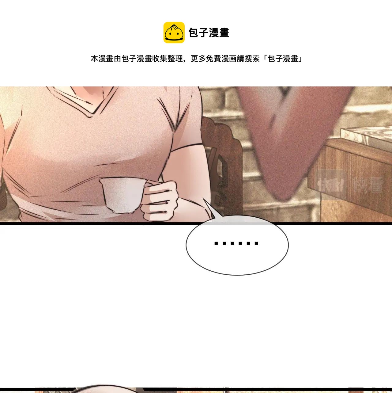 第50话 恐怖幻象？48