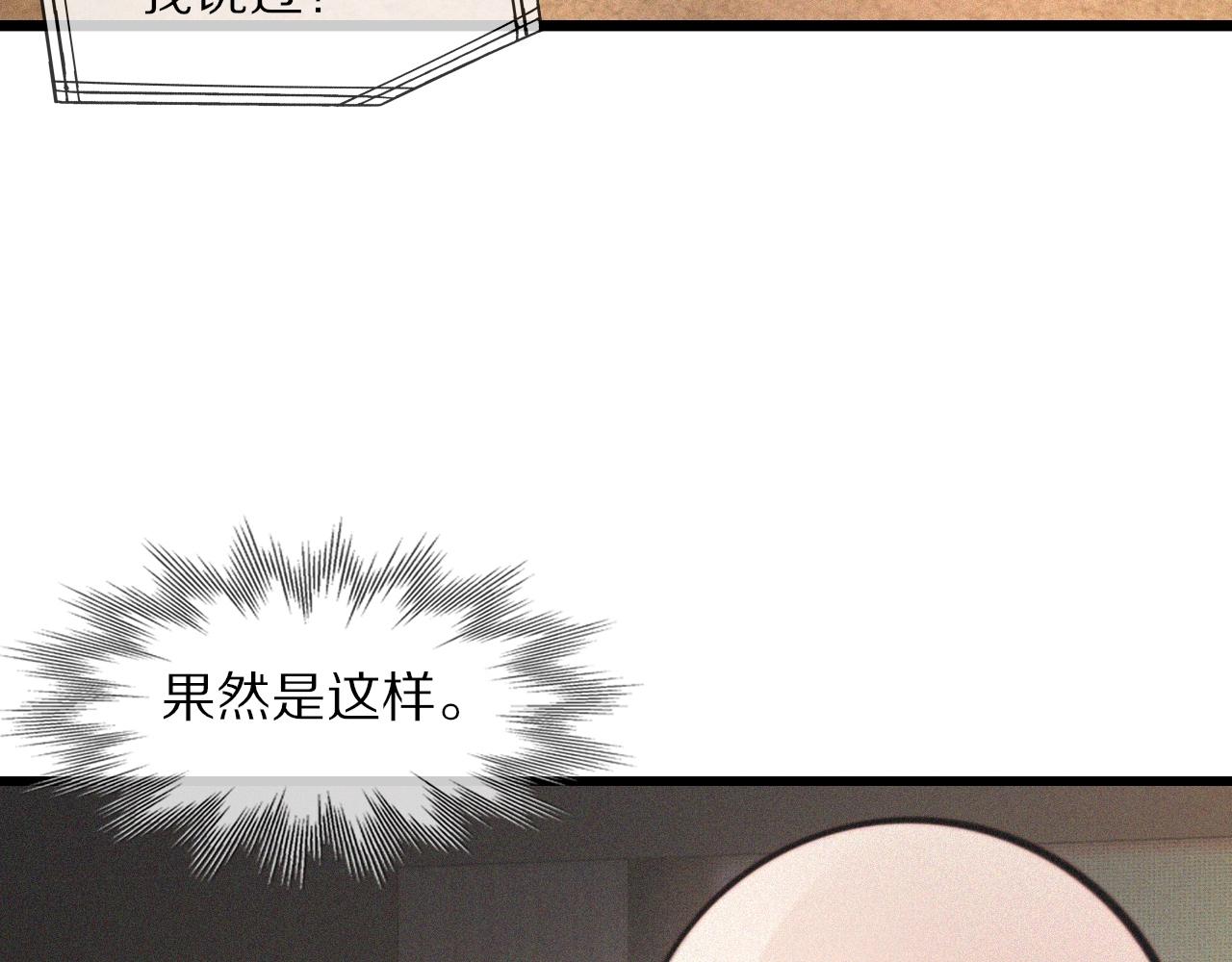 第51话 中国式相亲血族17