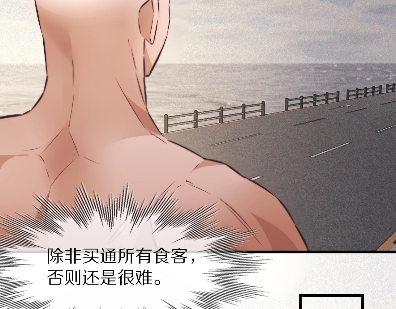 第90话疑似血族的追踪？18
