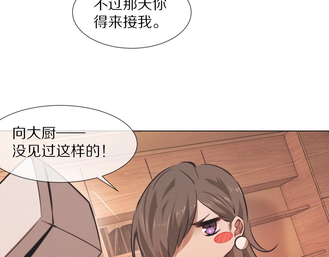 第99话 真儿的生日12