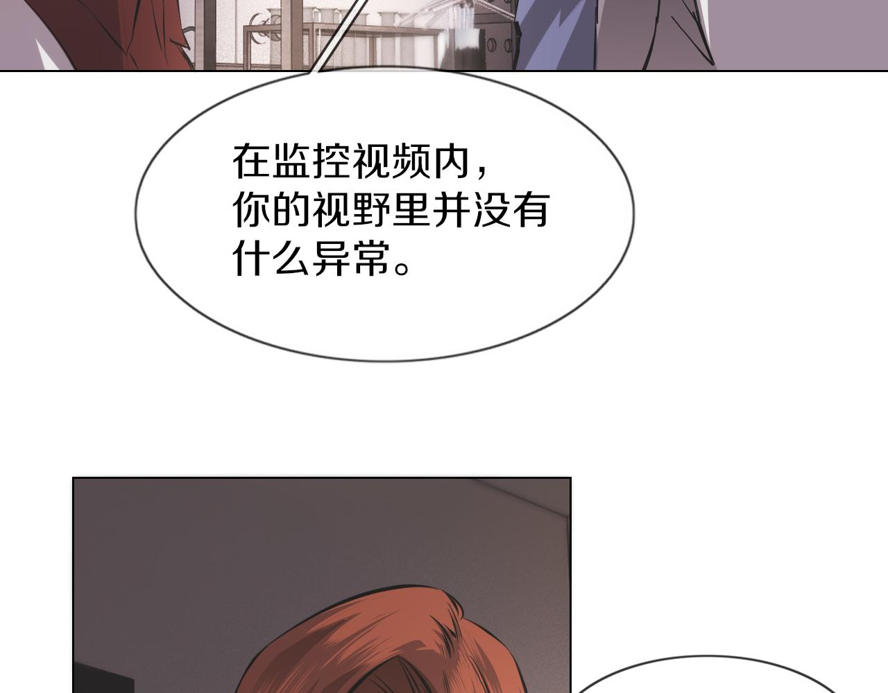 第128话 良先生的调查42