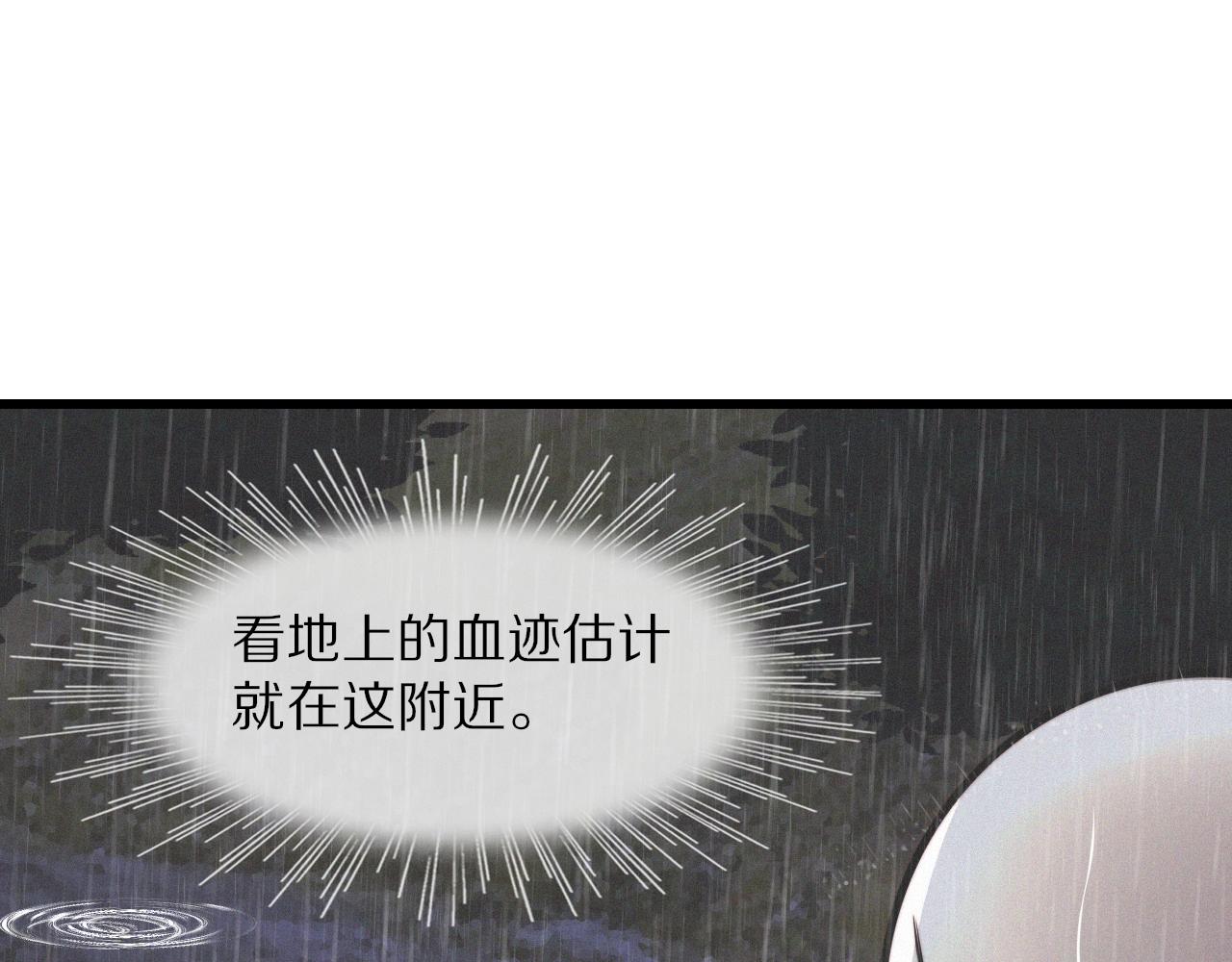 第11话 雨夜怪客104