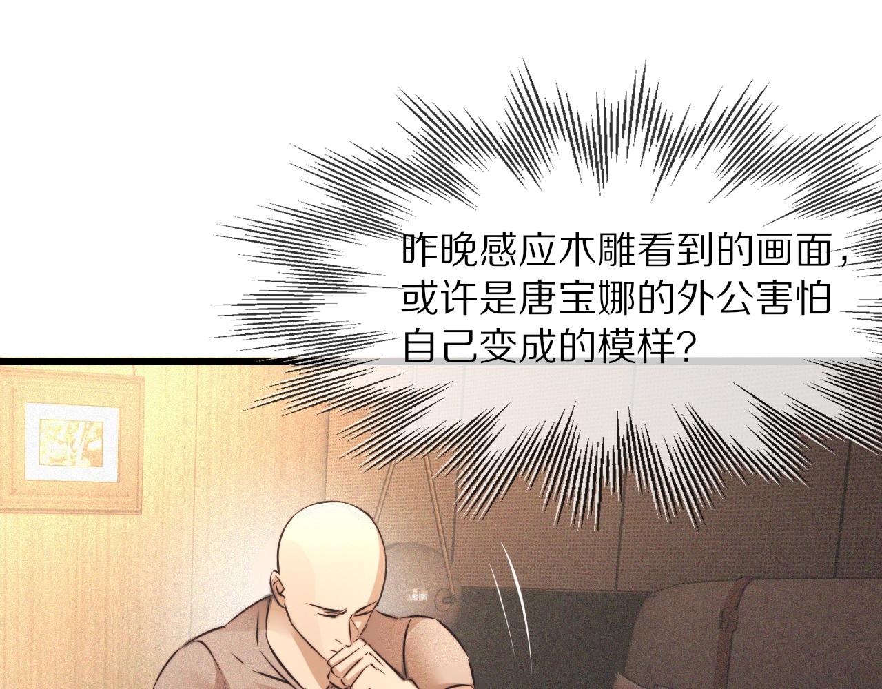 第51话 中国式相亲血族29