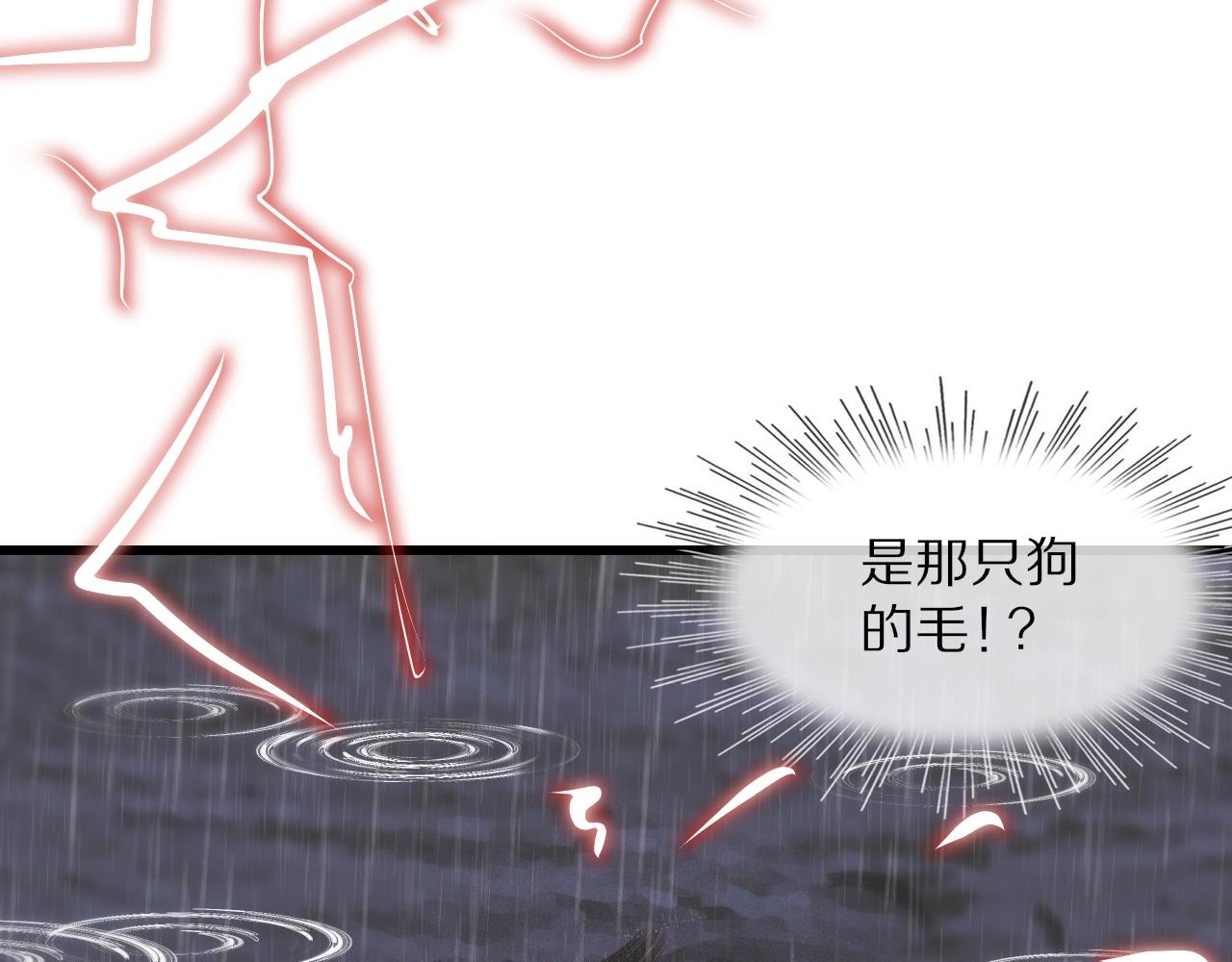 第11话 雨夜怪客99