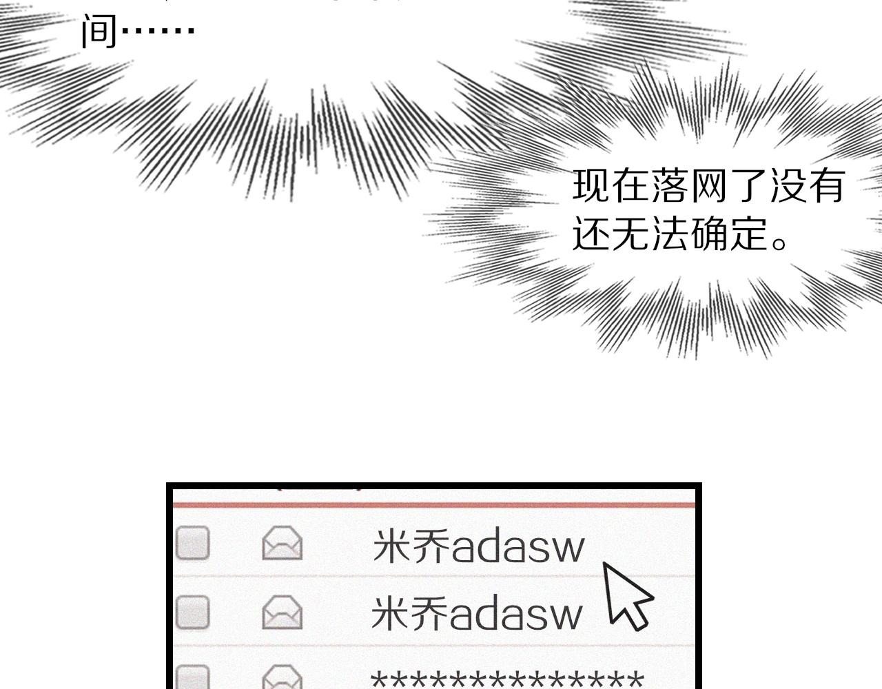 第63话 网红向坤55