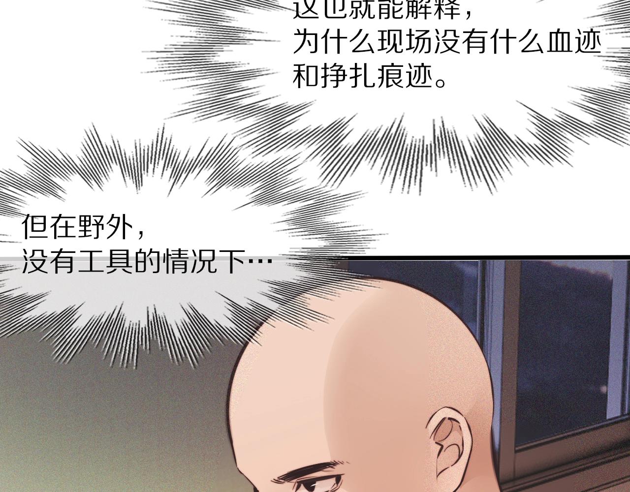 第74话 新的血族？！76