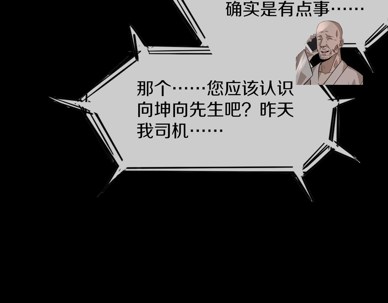 第127话 弄巧成拙？89