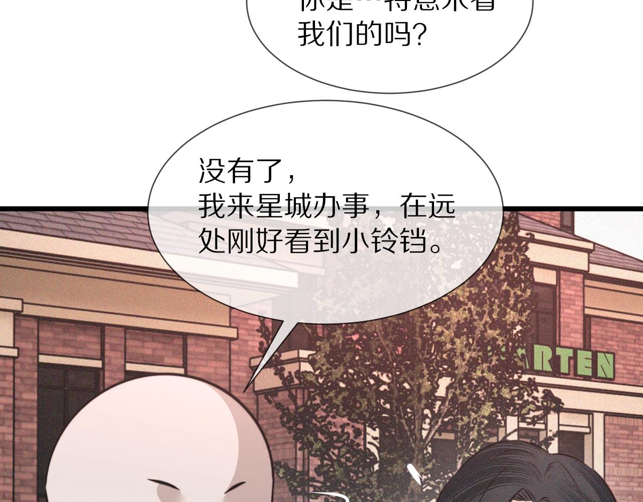 第41话 喜提迷弟86