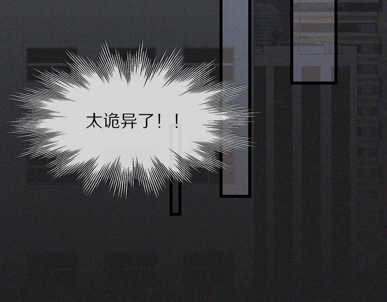 第91话不小心遗失的线索81
