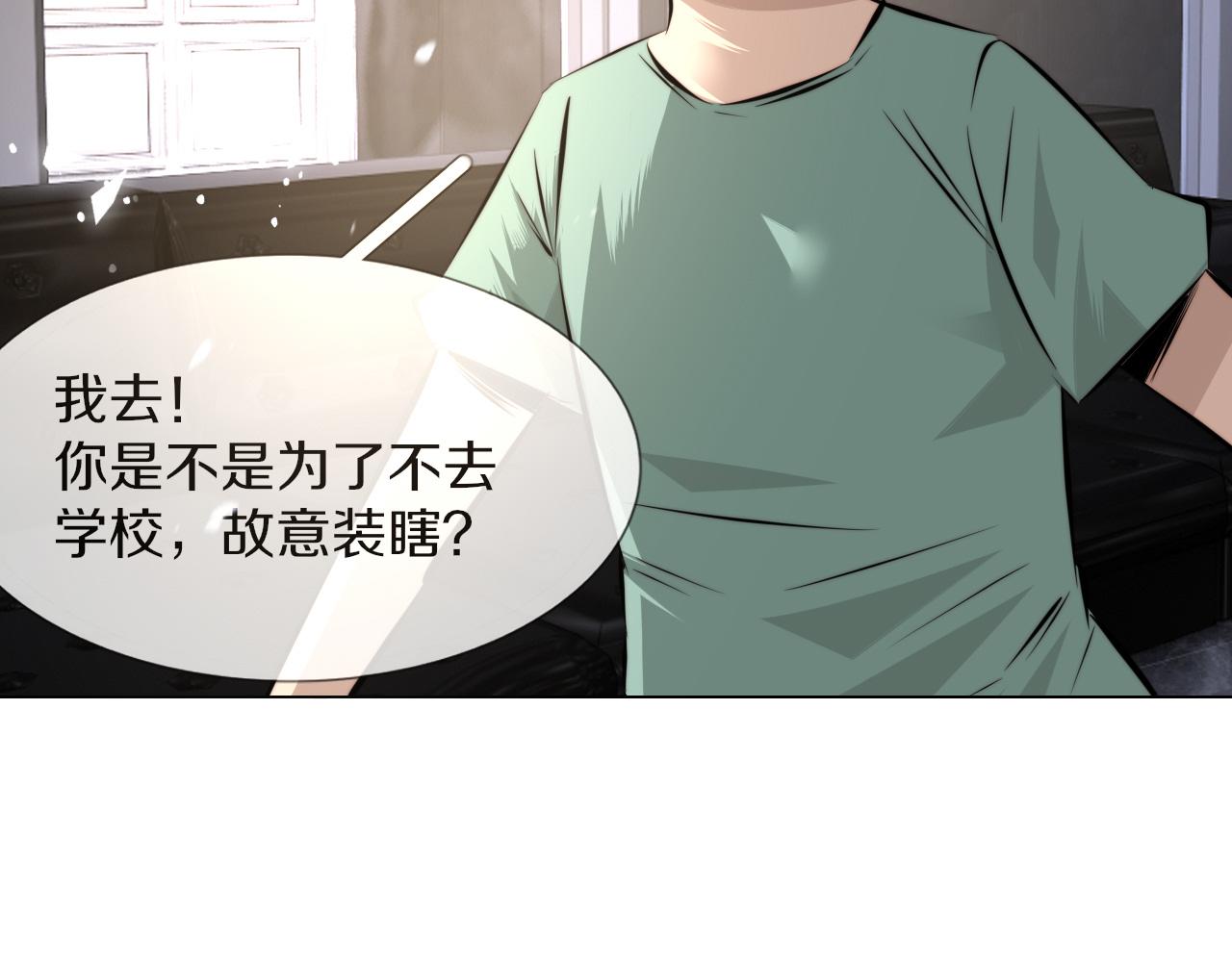 第117话 恐惧的熊孩子28