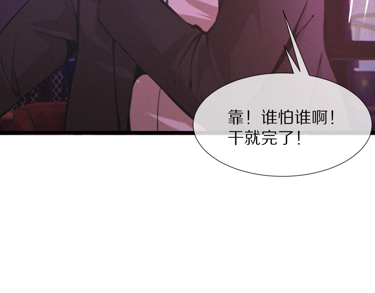 第25话 光头算命58