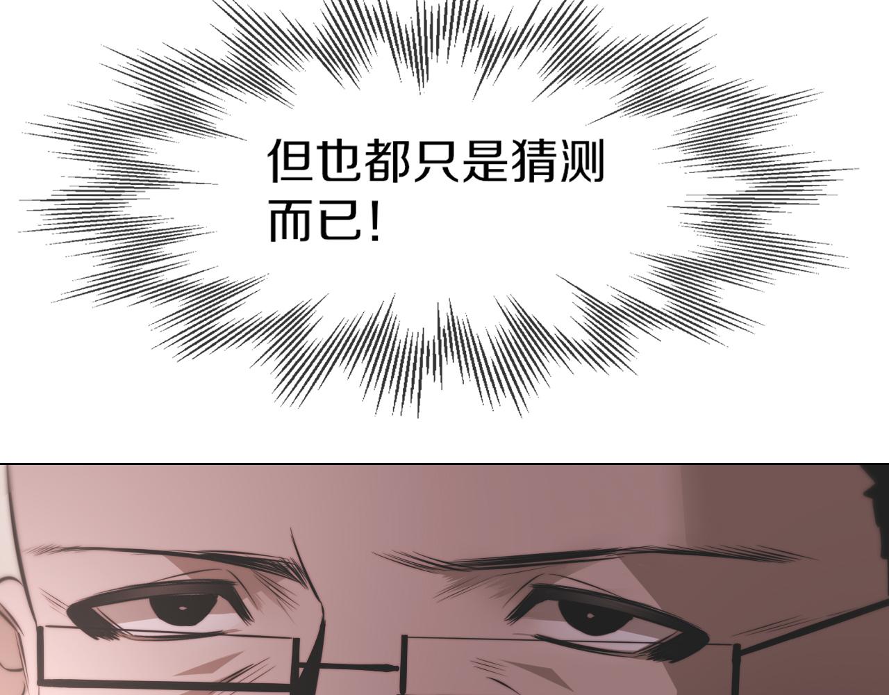 第128话 良先生的调查29