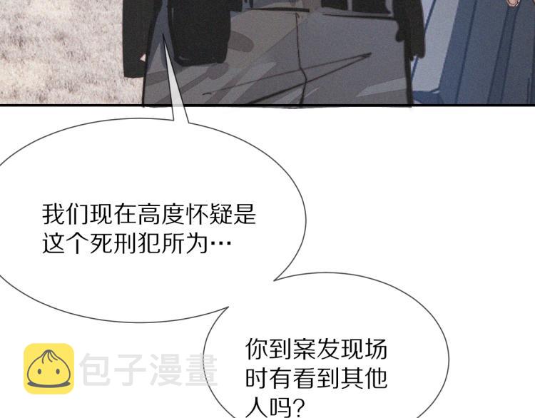 第6话 追击73