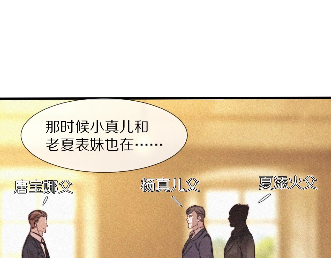 第72话 不太正常的大表哥55