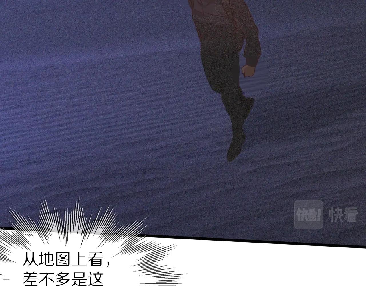第74话 新的血族？！89