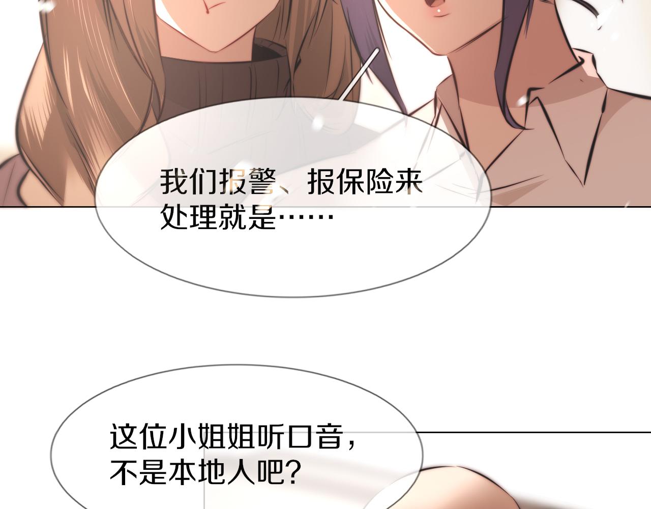 第118话 地头蛇的挑衅40
