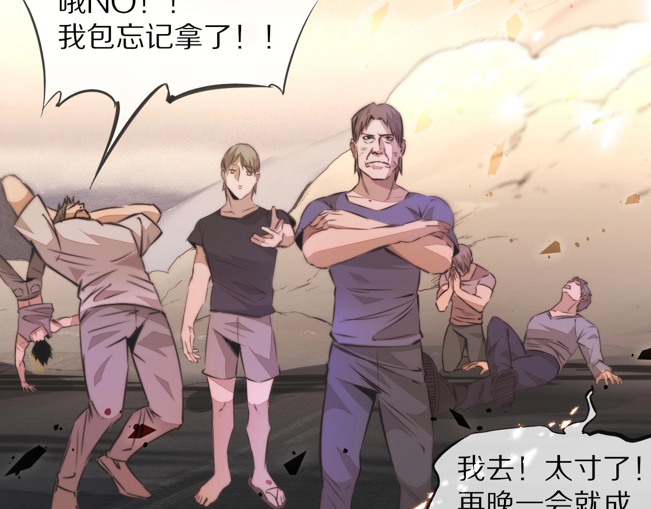 第105话 真男人从不回头看爆炸21