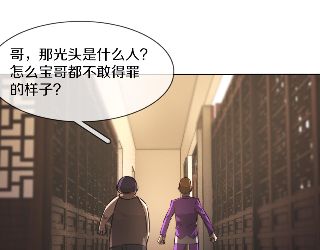 第129话 道歉的饭局63