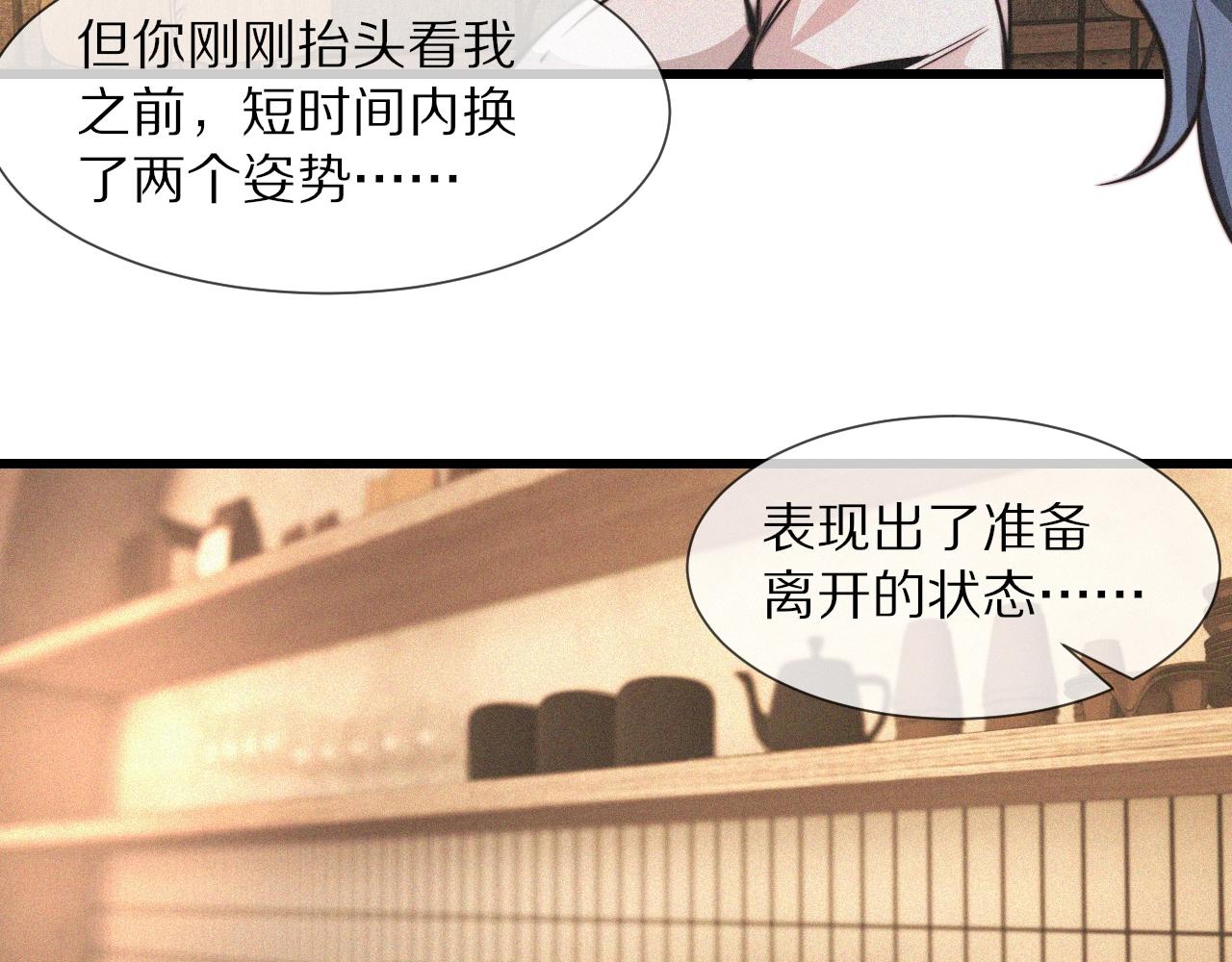 第53话 相亲好队友33