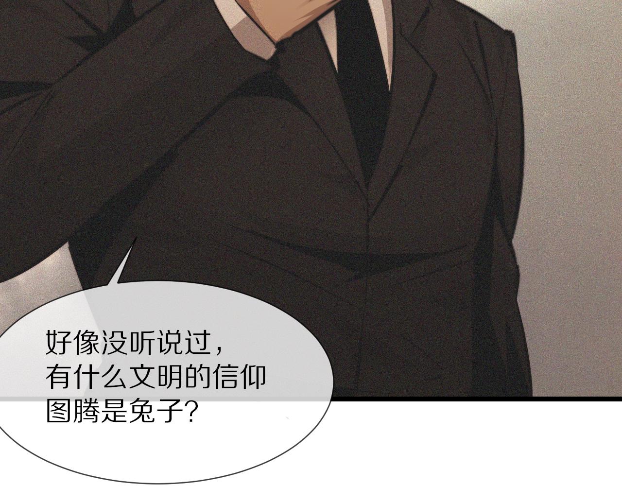 第91话不小心遗失的线索43