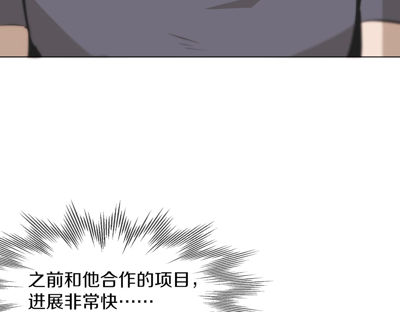 第119话 洗心革面？84