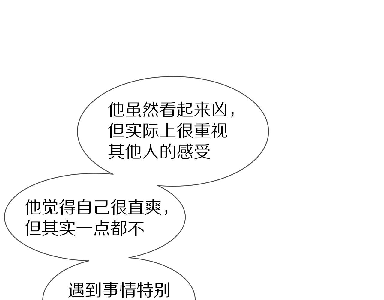 第73话 老夏的脑回路不太正常35